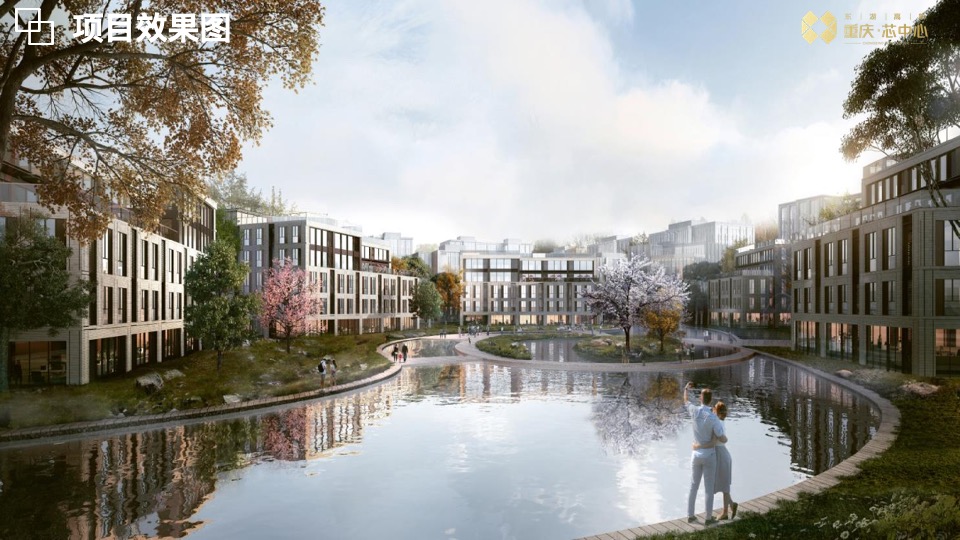 重庆芯中心推介PPT #高新技术#