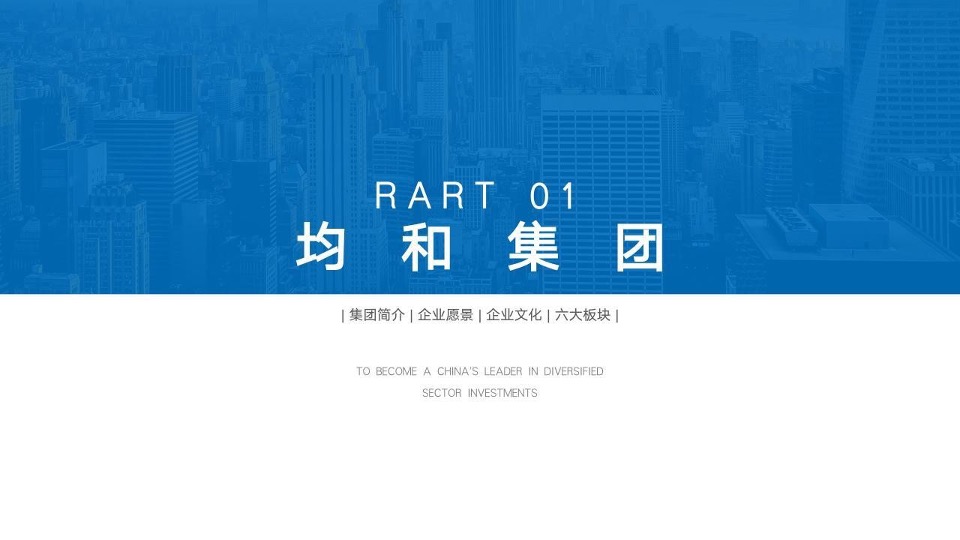 重庆北碚智造港推介PPT #汽车电子# #信息科技#