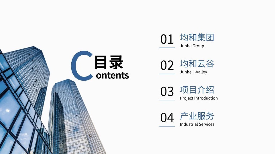 重庆北碚智造港推介PPT #汽车电子# #信息科技#