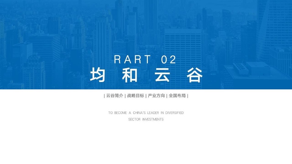 重庆北碚智造港推介PPT #汽车电子# #信息科技#