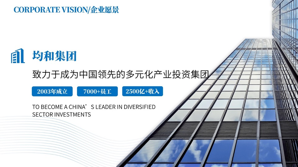 重庆北碚智造港推介PPT #汽车电子# #信息科技#