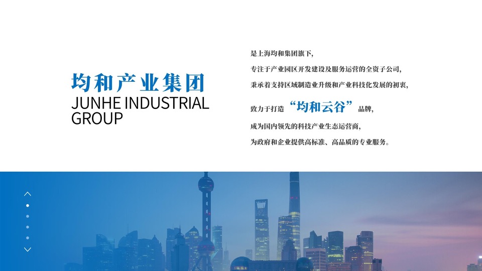 重庆北碚智造港推介PPT #汽车电子# #信息科技#