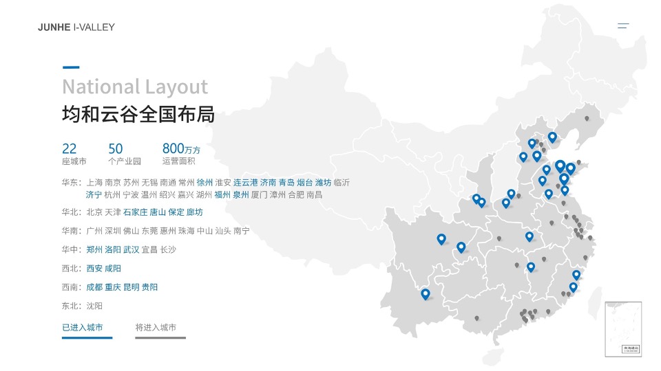 重庆北碚智造港推介PPT #汽车电子# #信息科技#