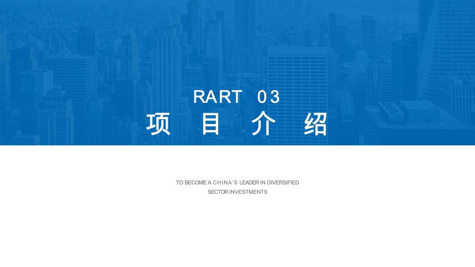 重庆北碚智造港推介PPT #汽车电子# #信息科技#