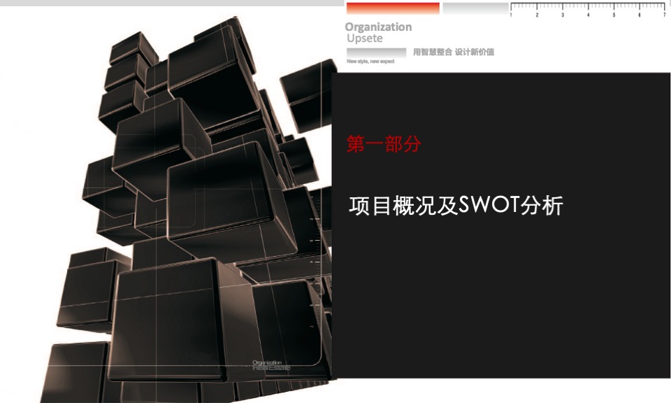 中盟产业园项目推广策略提报 #厂房#