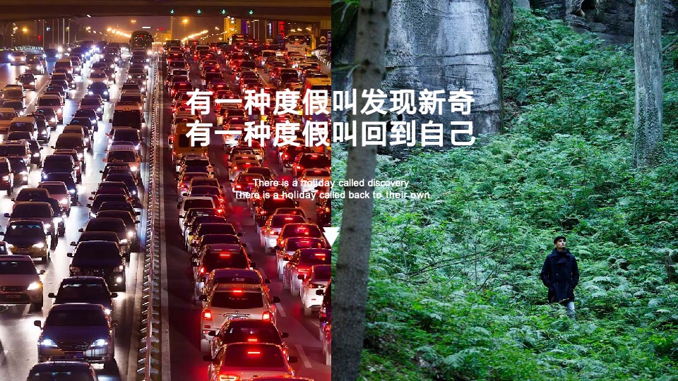 文旅九寨沟复华度假世界推介