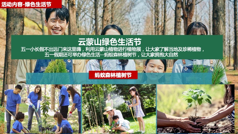 文旅景区年度活动策划方案