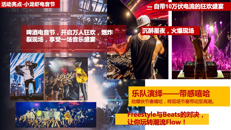 文旅景区年度活动策划方案