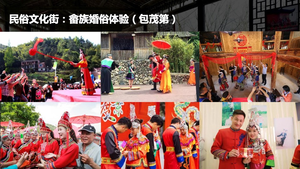 中国·洞头畲族风情小镇四季活动规划方案