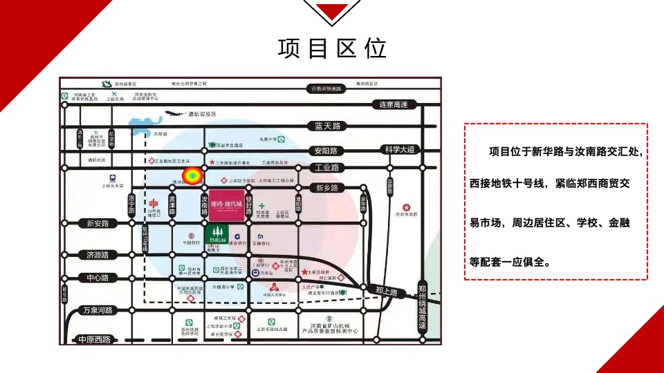 郑州德鸿置业一期商业定位暨业态规划方案