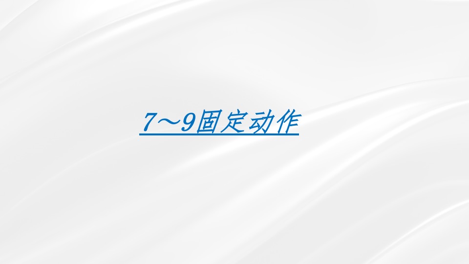 百瑞景7-9月推广策划案 #第3季度# #洋房# #滨江# #商铺# #平销期#