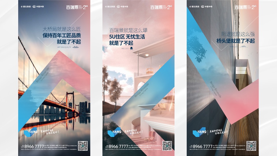 百瑞景7-9月推广策划案 #第3季度# #洋房# #滨江# #商铺# #平销期#