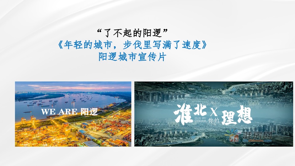 百瑞景7-9月推广策划案 #第3季度# #洋房# #滨江# #商铺# #平销期#