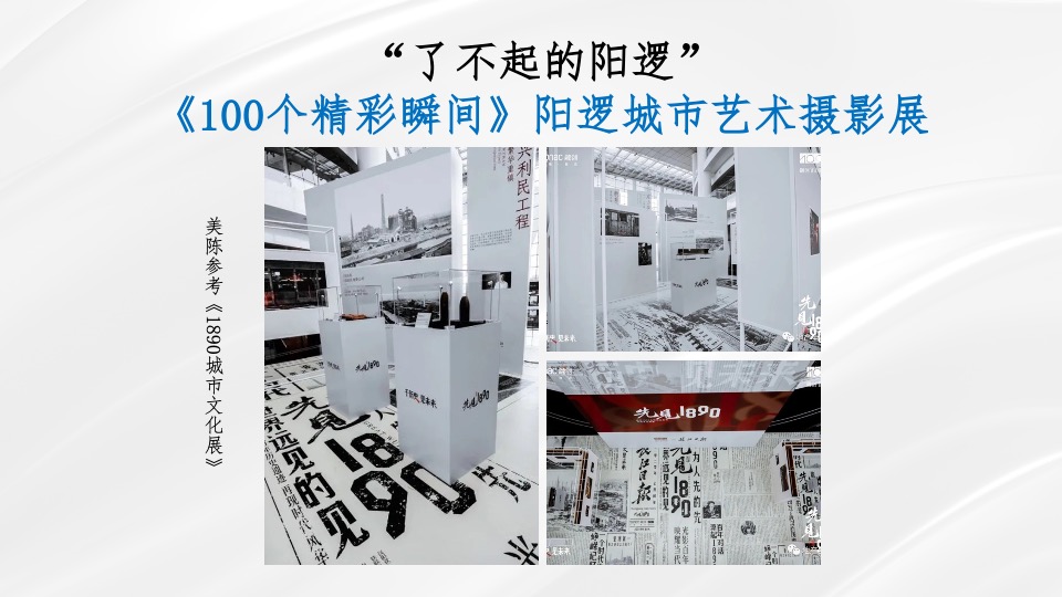 百瑞景7-9月推广策划案 #第3季度# #洋房# #滨江# #商铺# #平销期#