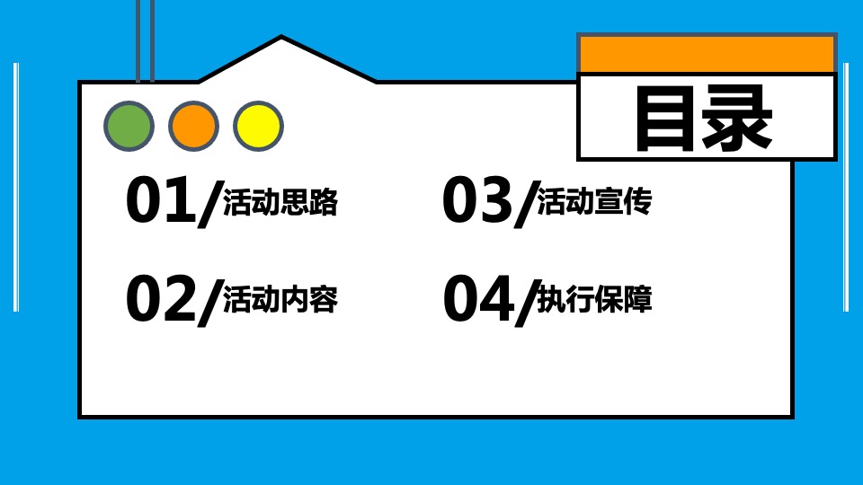 商业广场夏季7-9月系列（夏日∞狂想计划主题）活动策划方案