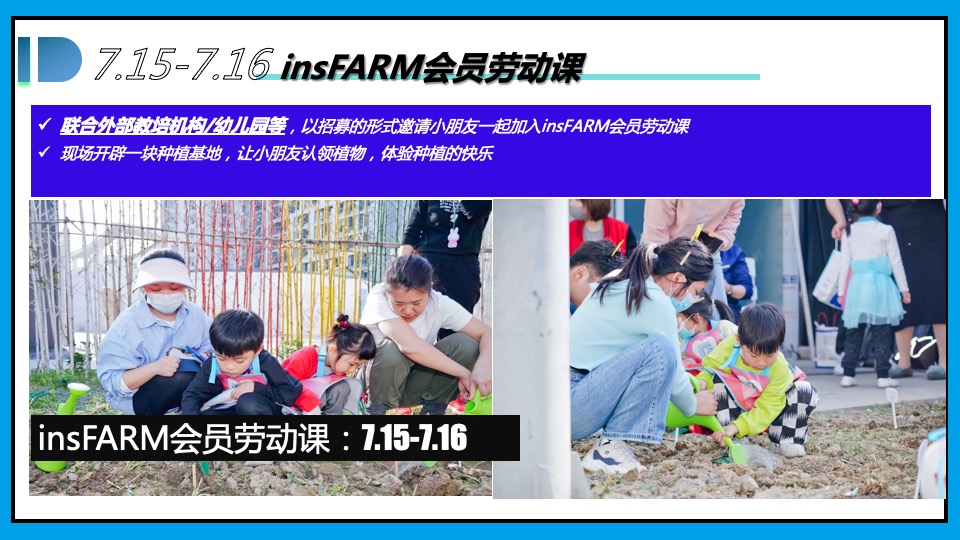 商业广场夏季7-9月系列（夏日∞狂想计划主题）活动策划方案