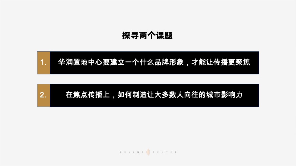 长沙华润置地中心开盘前推广爆破策略铺