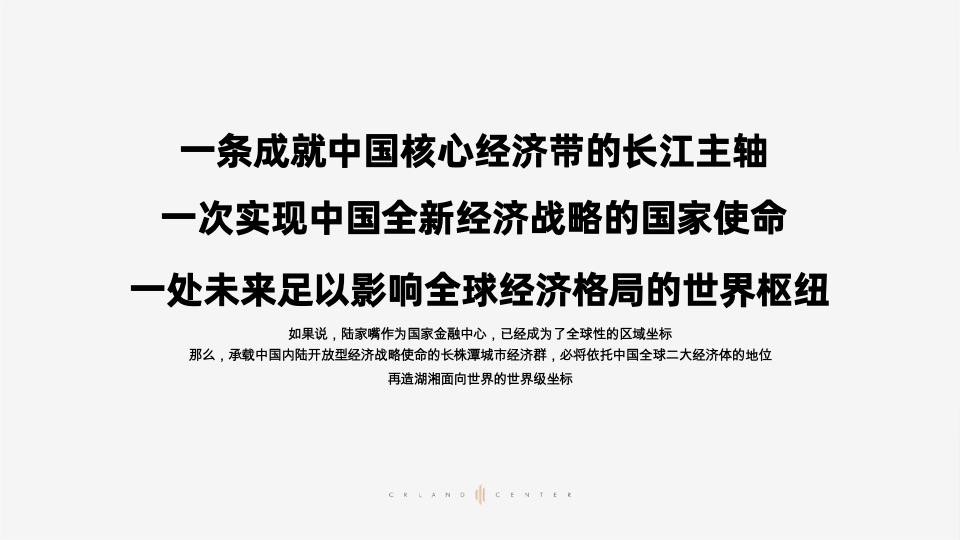 长沙华润置地中心开盘前推广爆破策略铺