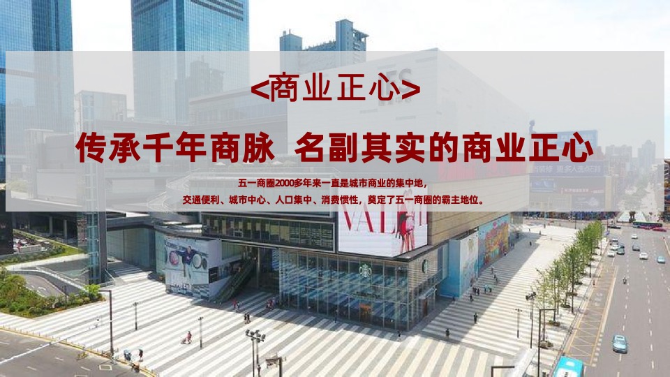 长沙华润置地中心开盘前推广爆破策略铺