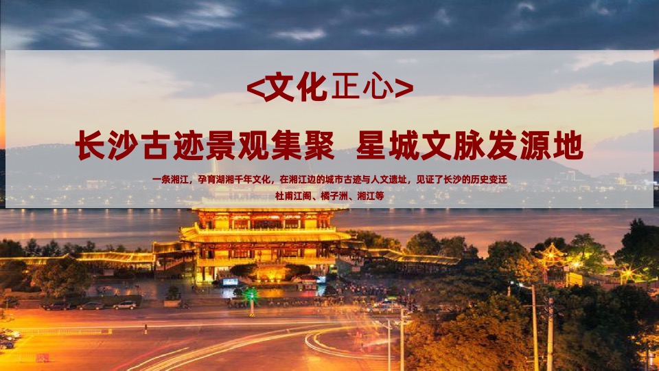 长沙华润置地中心开盘前推广爆破策略铺