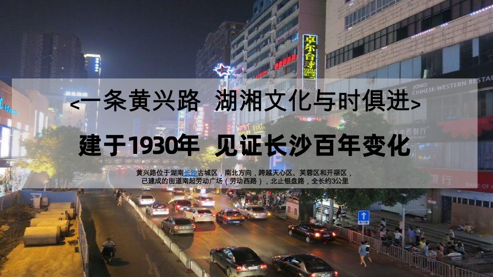 长沙华润置地中心开盘前推广爆破策略铺