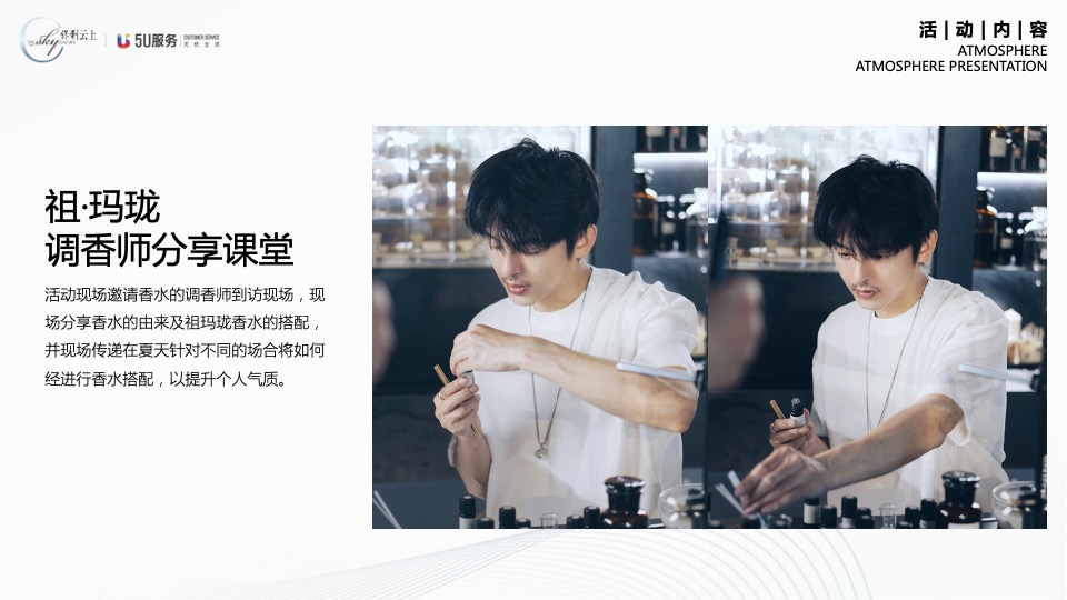 保利云上7月#诉说云上生活#主题活动策划案#圈层#