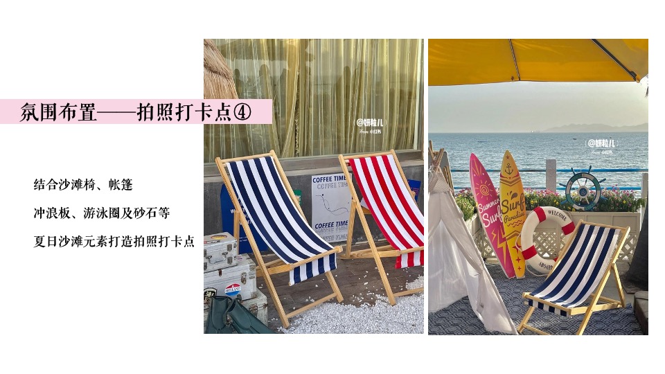 商业广场市集夏日生活节活动策划方案