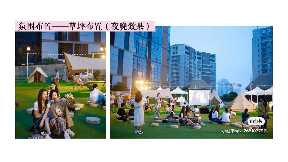 商业广场市集夏日生活节活动策划方案