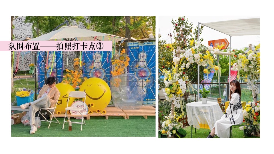 商业广场市集夏日生活节活动策划方案