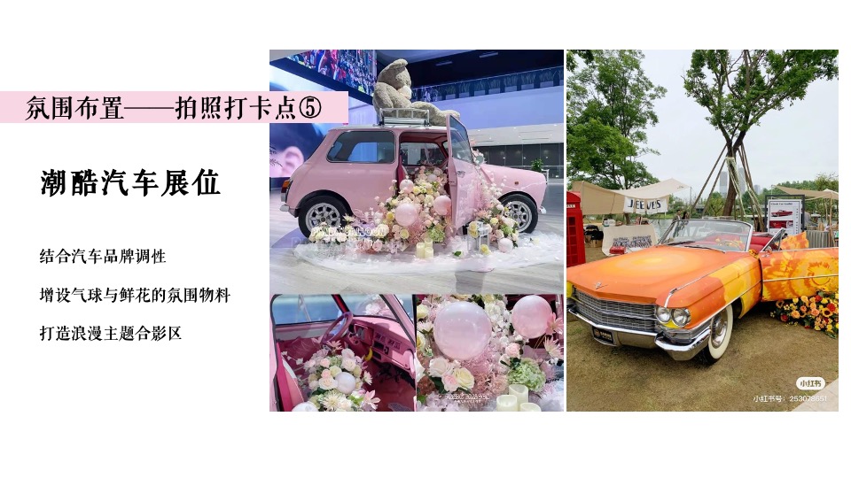 商业广场市集夏日生活节活动策划方案