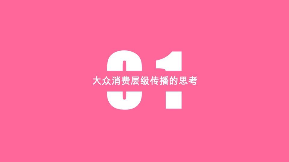 宝龙旭辉杨浦项目整合推广提报#上海拙墨广告#