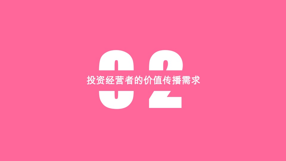 宝龙旭辉杨浦项目整合推广提报#上海拙墨广告#
