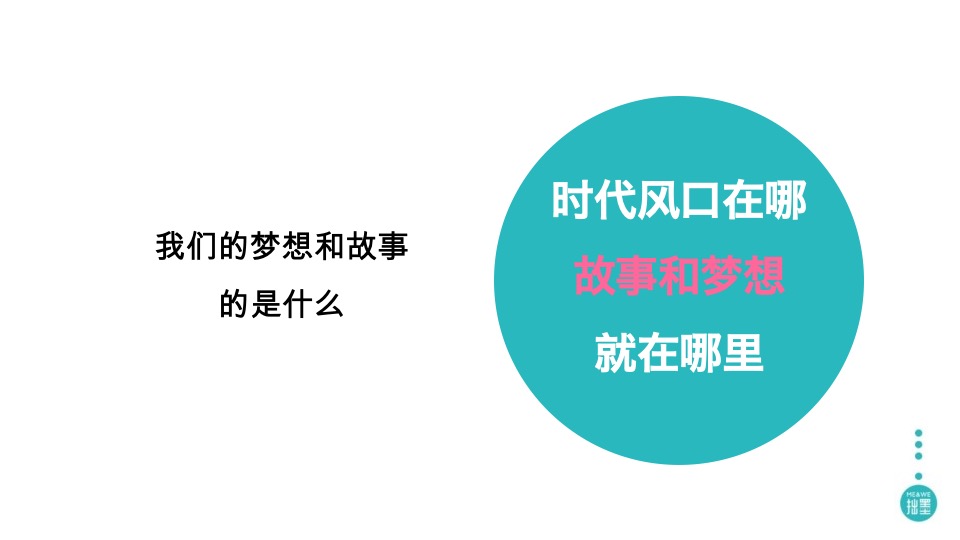 宝龙旭辉杨浦项目整合推广提报#上海拙墨广告#