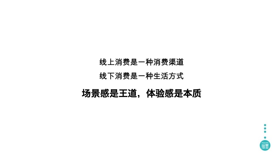 宝龙旭辉杨浦项目整合推广提报#上海拙墨广告#