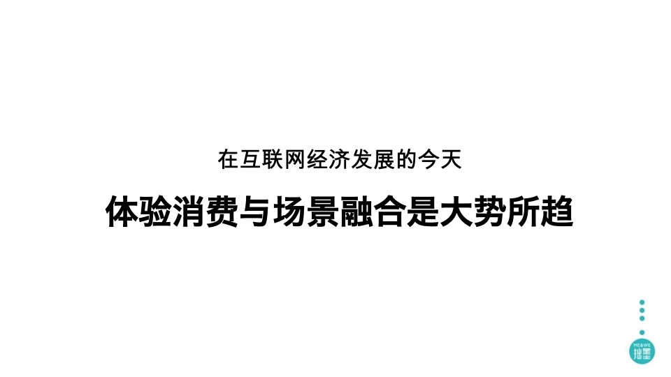 宝龙旭辉杨浦项目整合推广提报#上海拙墨广告#
