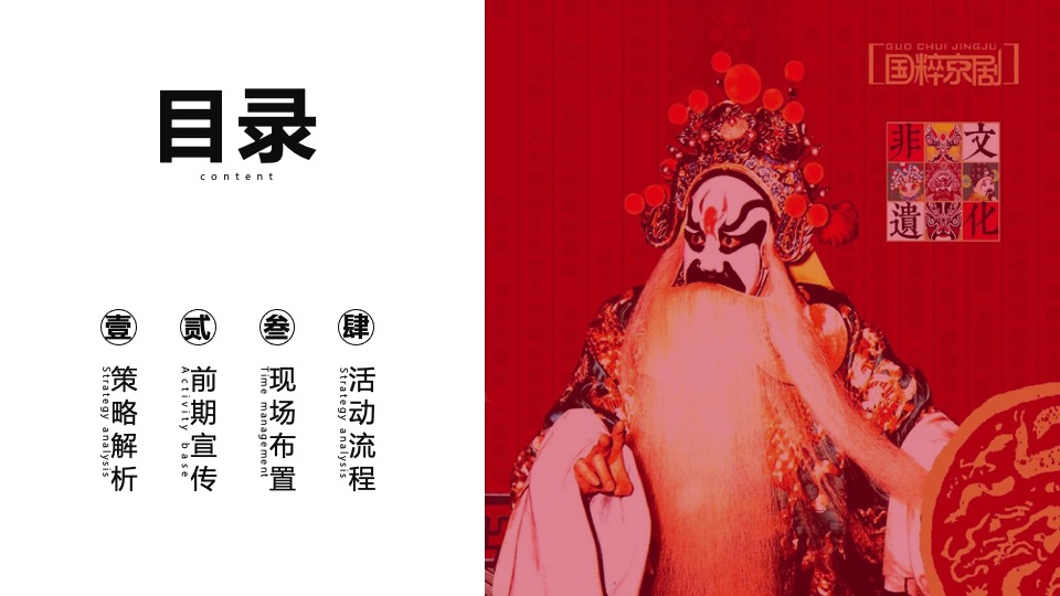 地产项目营销中心开放暨国潮美食节（国潮湖畔 盛启城央主题）活动策划方案