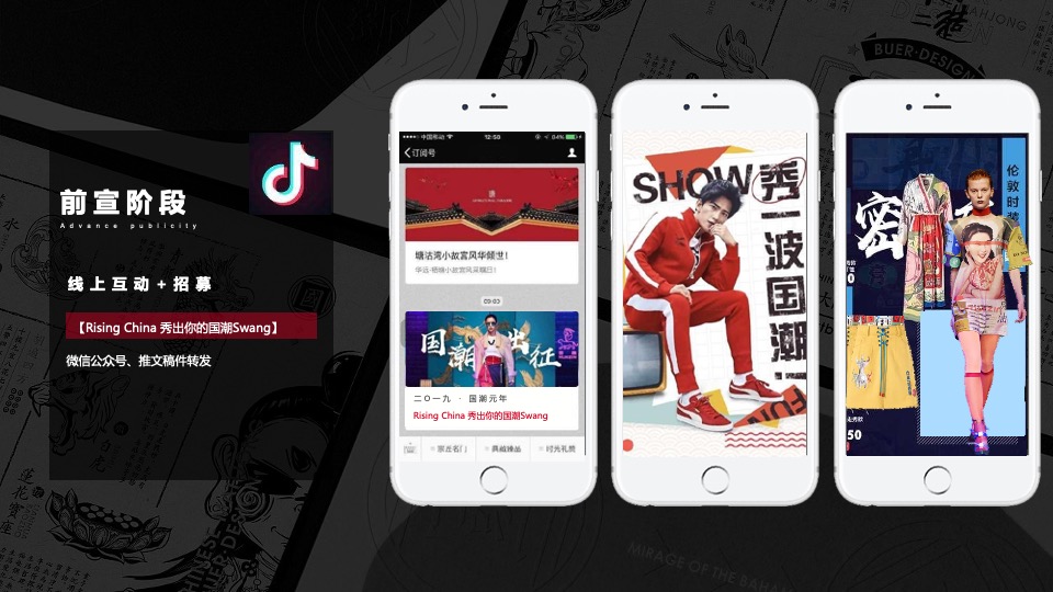 地产项目营销中心开放暨国潮美食节（国潮湖畔 盛启城央主题）活动策划方案