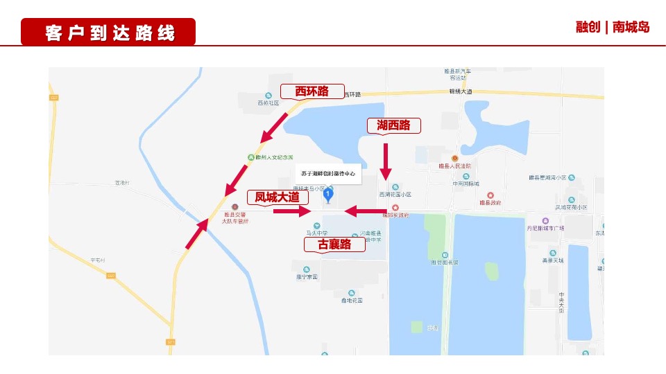 地产项目营销中心开放暨国潮美食节（国潮湖畔 盛启城央主题）活动策划方案