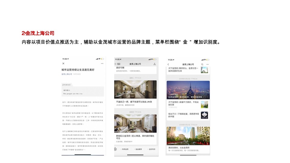 中南锦时微信方案-灵犀互动