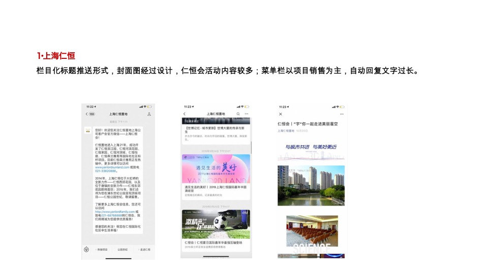 中南锦时微信方案-灵犀互动