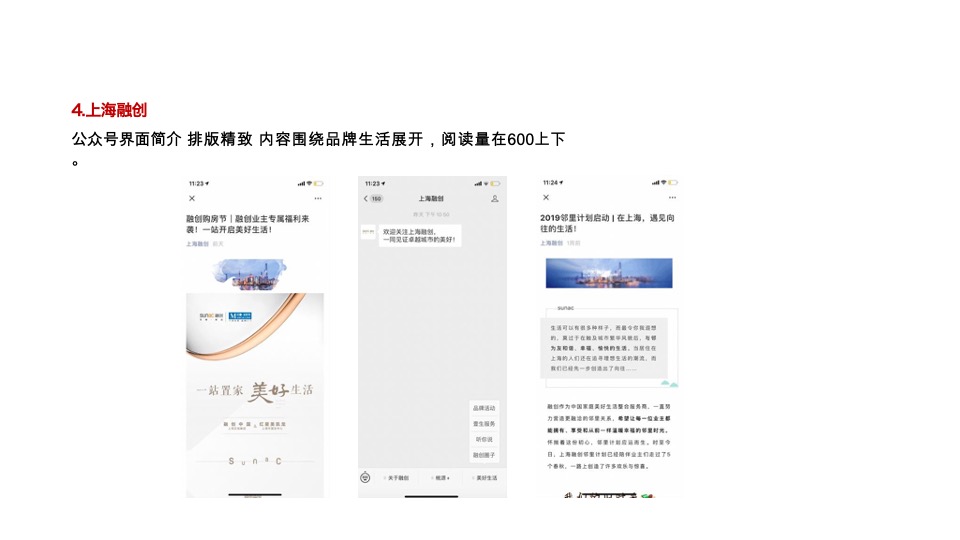 中南锦时微信方案-灵犀互动