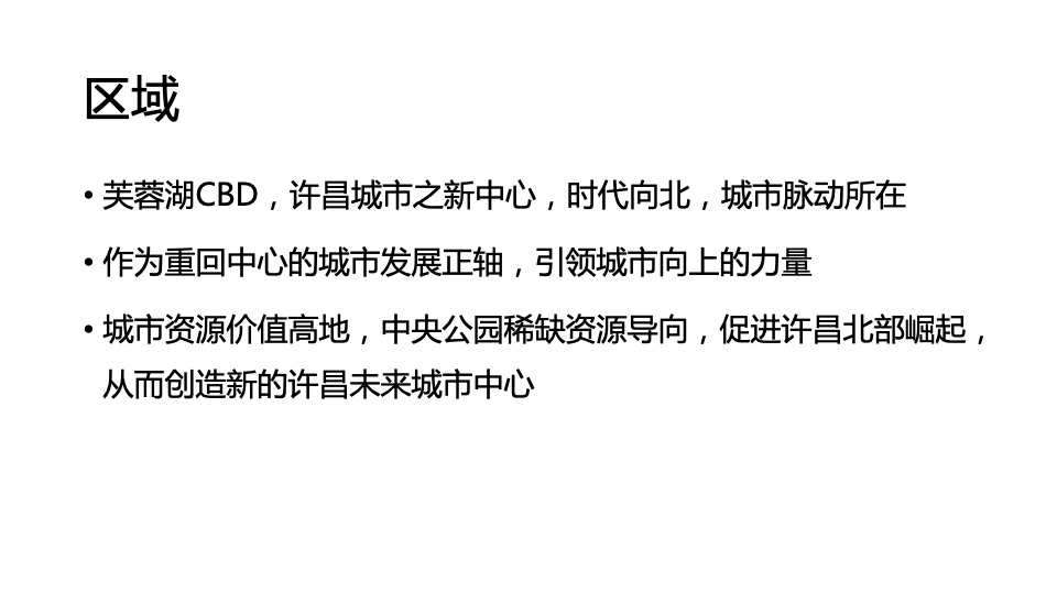 华润·紫云府6-9月推广策划案 #第3季度# #洋房加推# #高层加推#