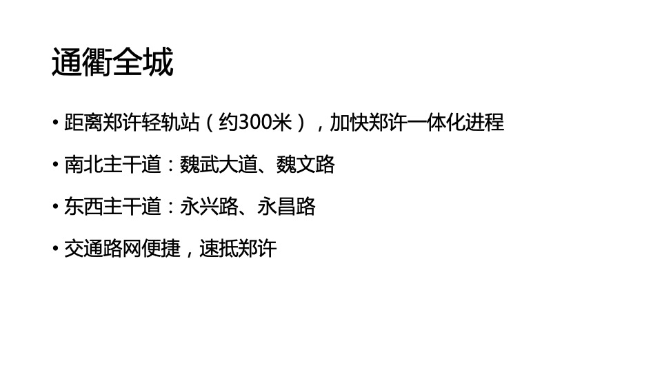 华润·紫云府6-9月推广策划案 #第3季度# #洋房加推# #高层加推#