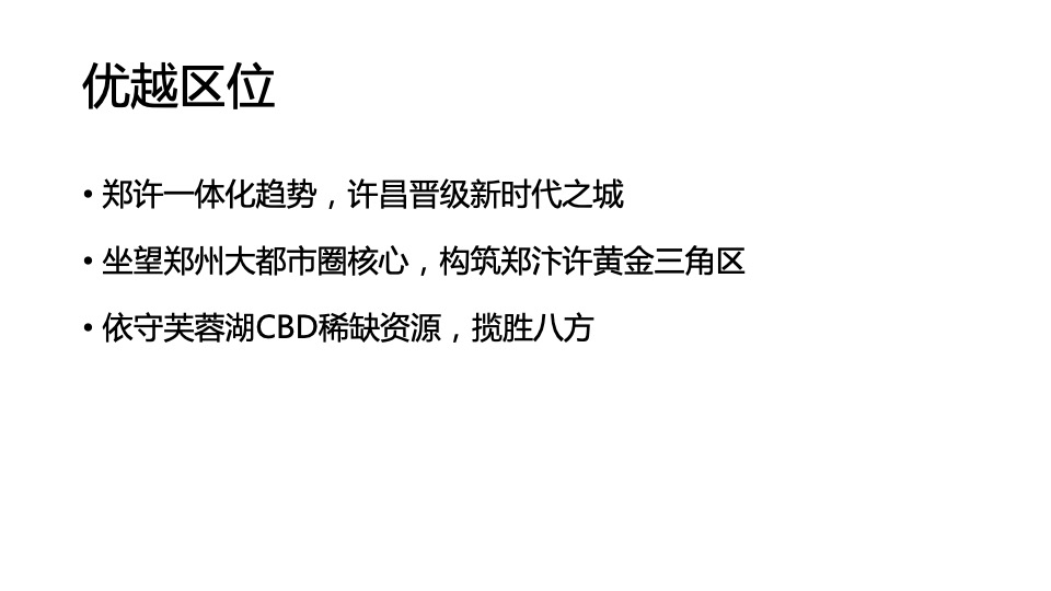 华润·紫云府6-9月推广策划案 #第3季度# #洋房加推# #高层加推#