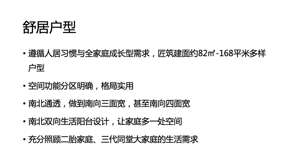 华润·紫云府6-9月推广策划案 #第3季度# #洋房加推# #高层加推#