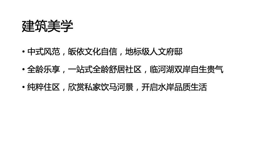 华润·紫云府6-9月推广策划案 #第3季度# #洋房加推# #高层加推#