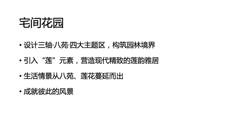 华润·紫云府6-9月推广策划案 #第3季度# #洋房加推# #高层加推#