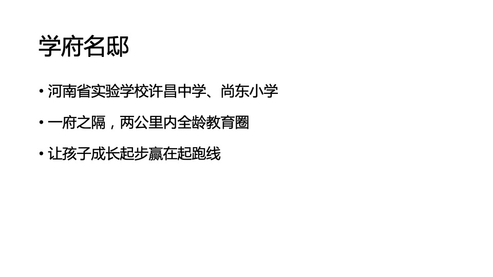 华润·紫云府6-9月推广策划案 #第3季度# #洋房加推# #高层加推#