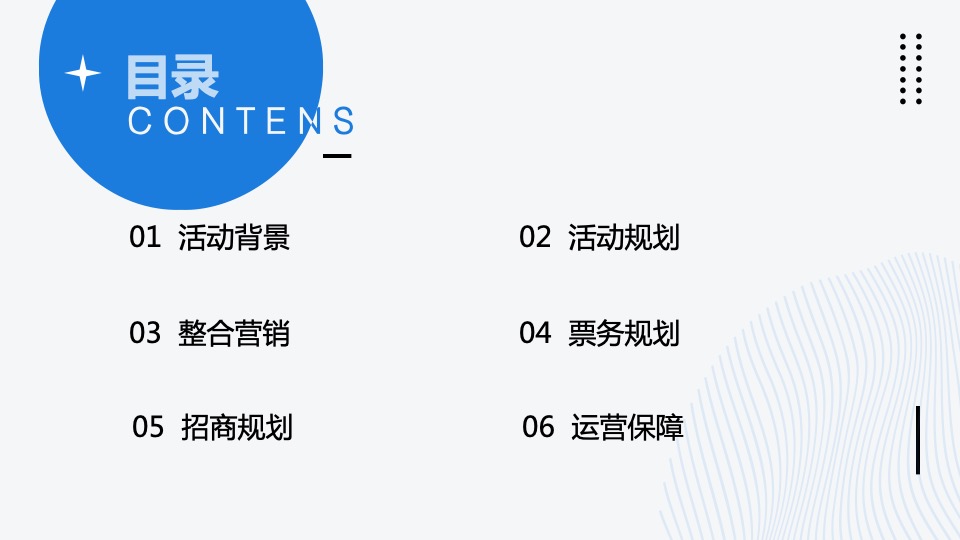 城市O3音乐节（O3造乐 不至于乐主题）活动策划方案