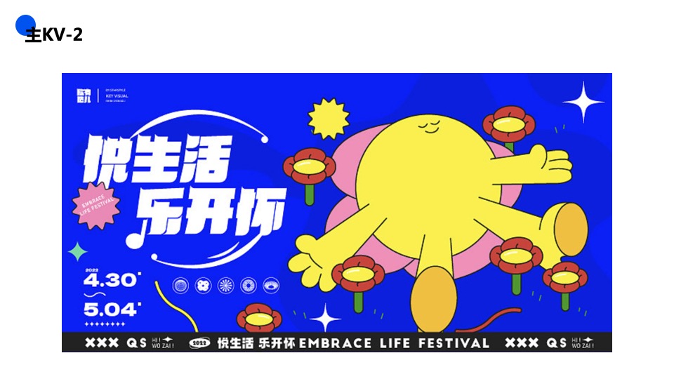 城市O3音乐节（O3造乐 不至于乐主题）活动策划方案